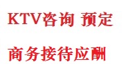江北最好十大KTV会所消费排名
